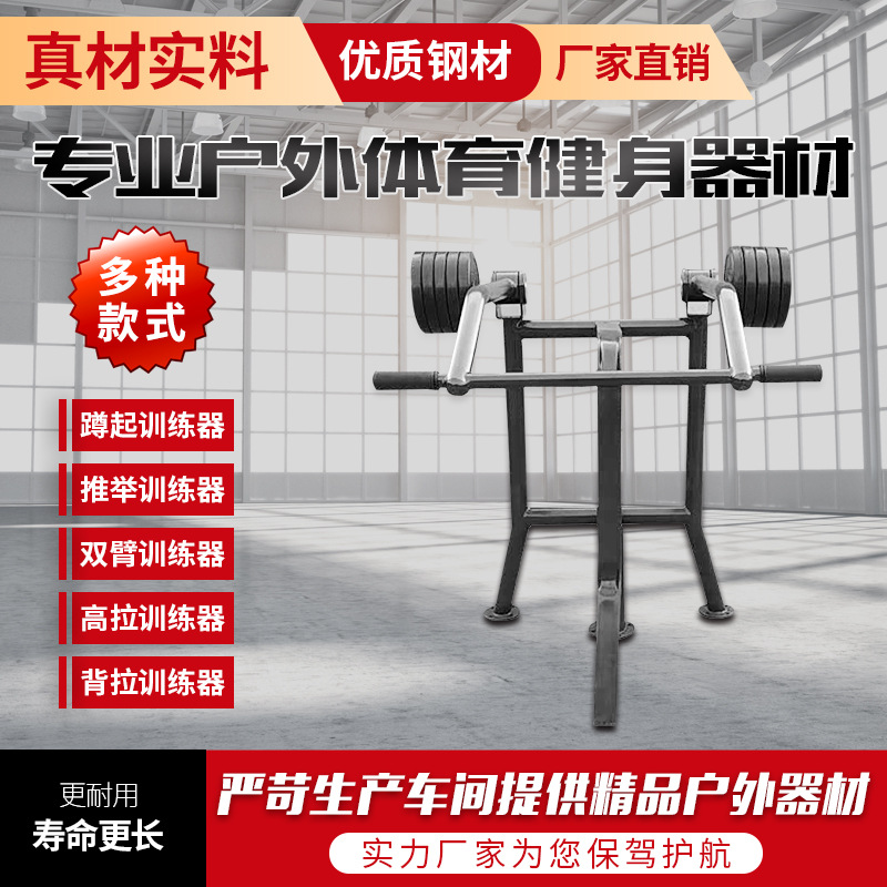汉中市户外健身器材户外健身器材 - 哪里好