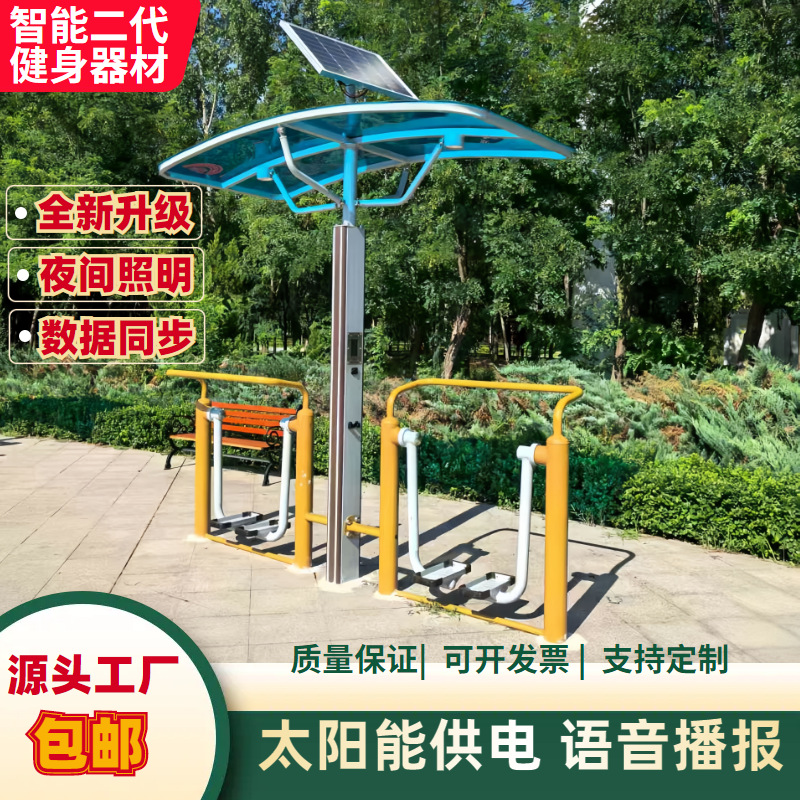 汉中市AI智能健身器材社区健身器材 - 哪里好